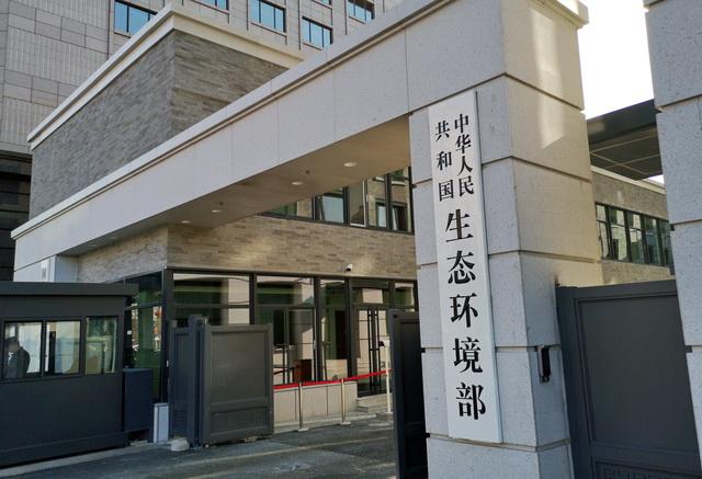 生態環境部出臺《關于進一步規范適用環境行政處罰自由裁量權的指導意見》 生態環境部出臺《關于進一步規范適用環境行政處罰自由裁量權的指導意見》