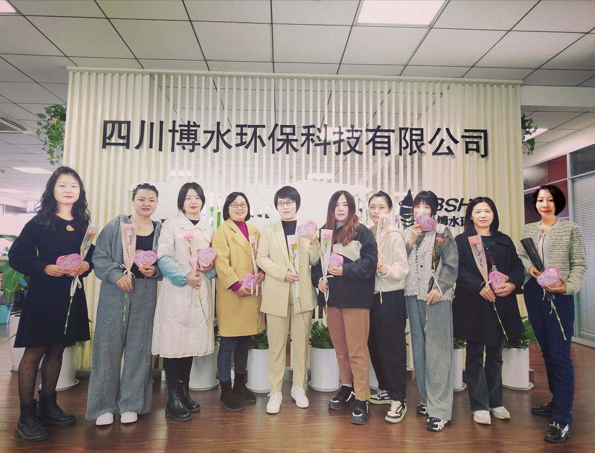 四川博水環(huán)保 喜迎三八國(guó)際勞動(dòng)?jì)D女節(jié) 向女神們致以衷心的問(wèn)候 四川博水環(huán)保 喜迎三八國(guó)際勞動(dòng)?jì)D女節(jié) 向女神們致以衷心的問(wèn)候